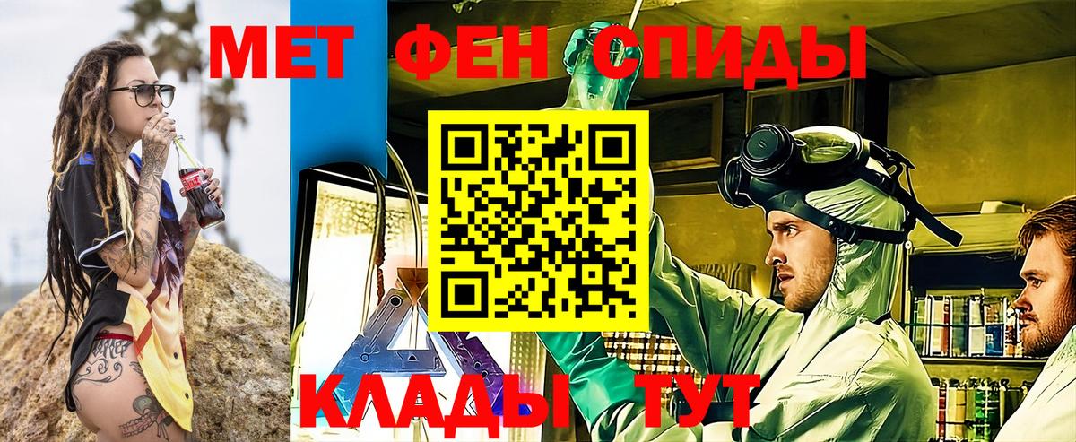 Амфетамин Розовый Благовещенск