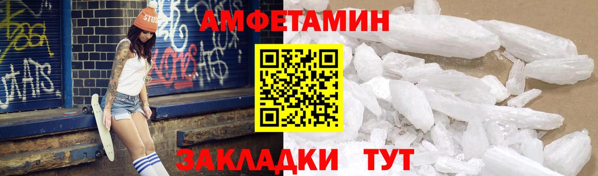 АМФЕТАМИН Premium  Вход с VPN  Amphetamine  мориарти состав  Благовещенск 
