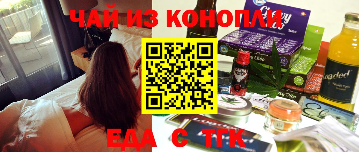 Благовещенск  Cannafood конопля  Вход с VPN 