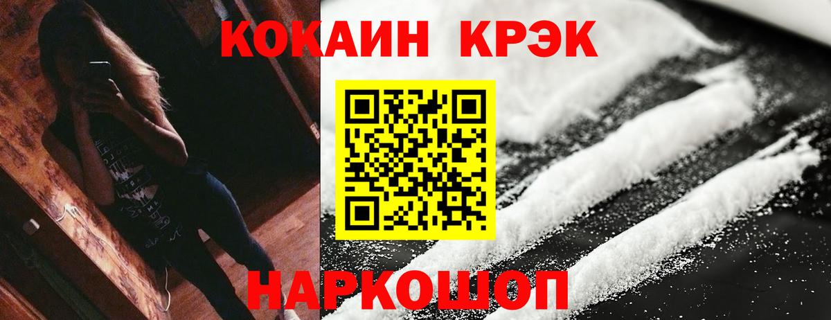 Кокаин Fish Scale  Кокаин Боливия  Вход с VPN  Благовещенск 