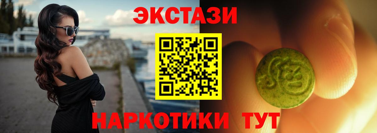 Благовещенск  Экстази Punisher  MEGA ТОР  Вход с VPN  Ecstasy диски 