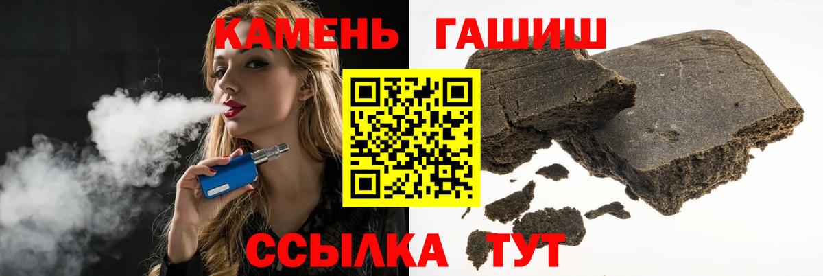 ГАШИШ Premium  Вход с VPN  Благовещенск  Гашиш Изолятор 