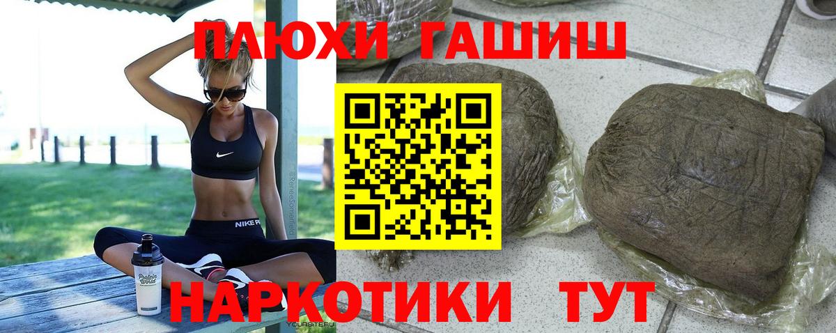 Гашиш VHQ Благовещенск