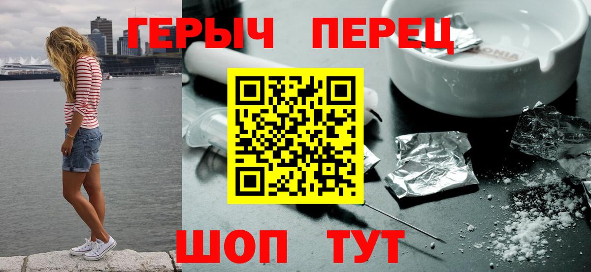 ГЕРОИН афганец  Вход с VPN  Благовещенск 
