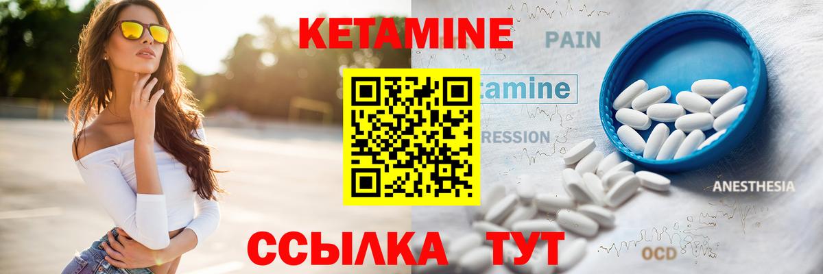 КЕТАМИН VHQ  Вход с VPN  Благовещенск  КЕТАМИН VHQ 