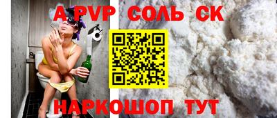 apvp Кумертау