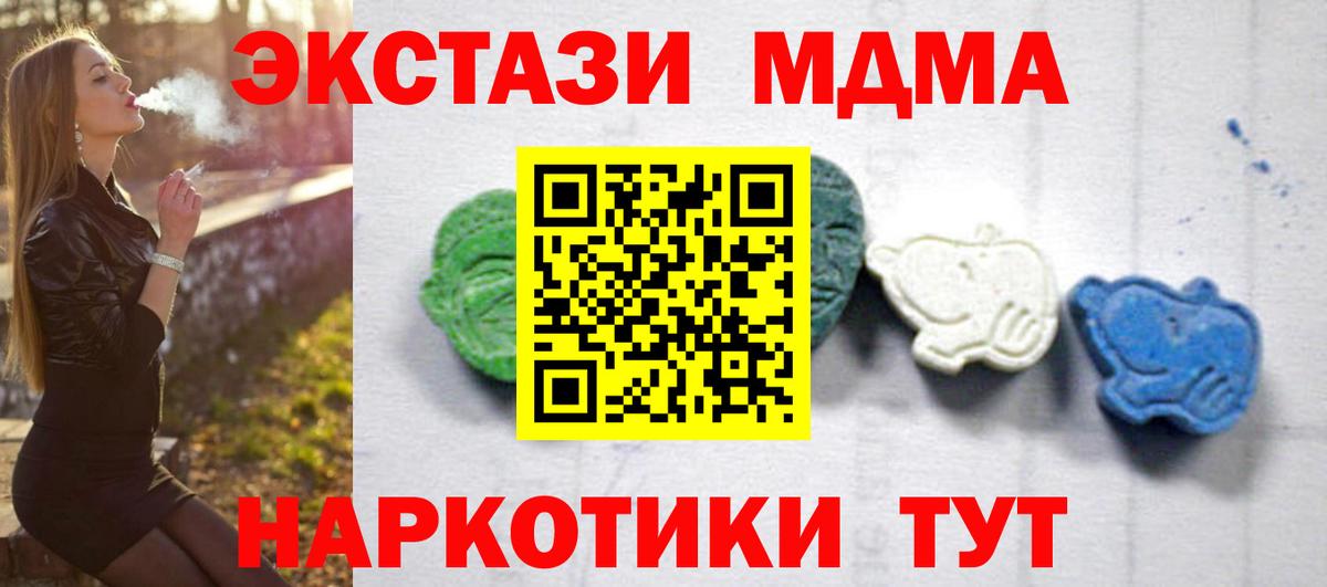 MDMA VHQ  МДМА  Благовещенск  Вход с VPN 