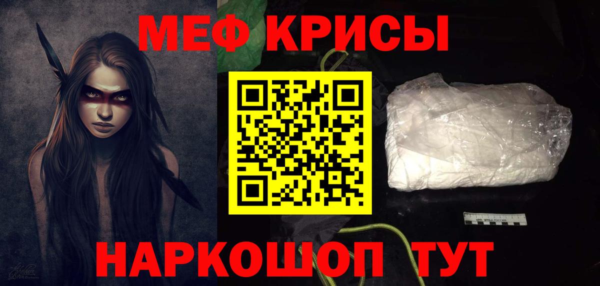 МЕФ мяу мяу  Мефедрон  Вход с VPN  Благовещенск  МЯУ-МЯУ кристаллы 