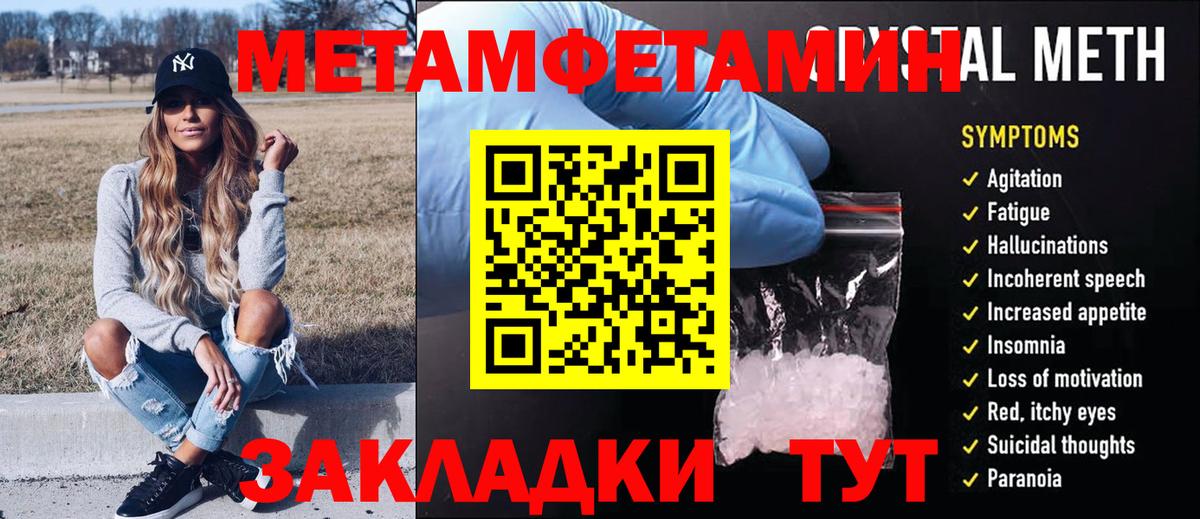 Благовещенск  Метамфетамин  Вход с VPN  МЕТАМФЕТАМИН Декстрометамфетамин 99.9% 