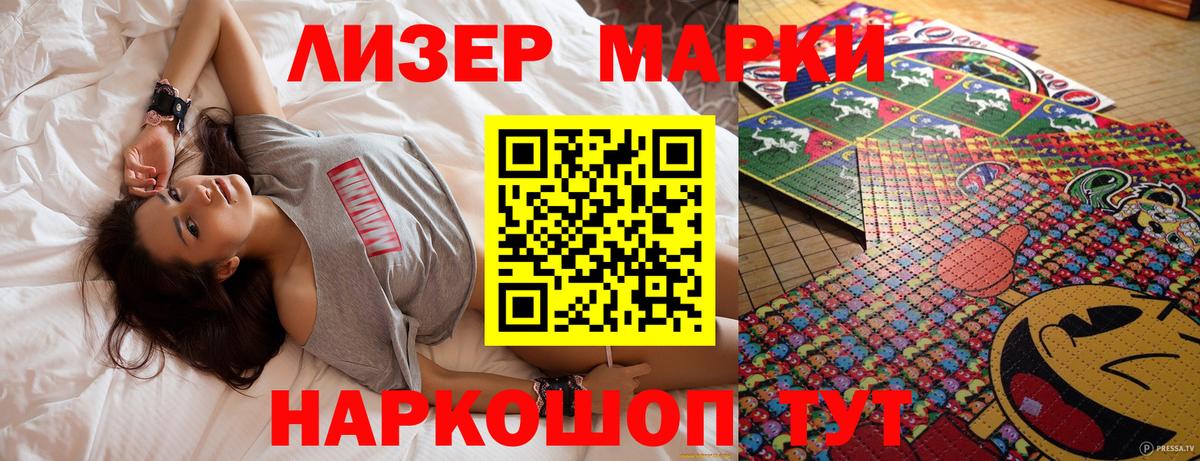 Марки N-bome 1,8мг  Марки N-bome 1,8мг  Вход с VPN  дарнет шоп  Благовещенск 
