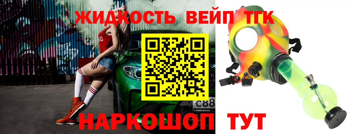 ТГК концентрат Благовещенск