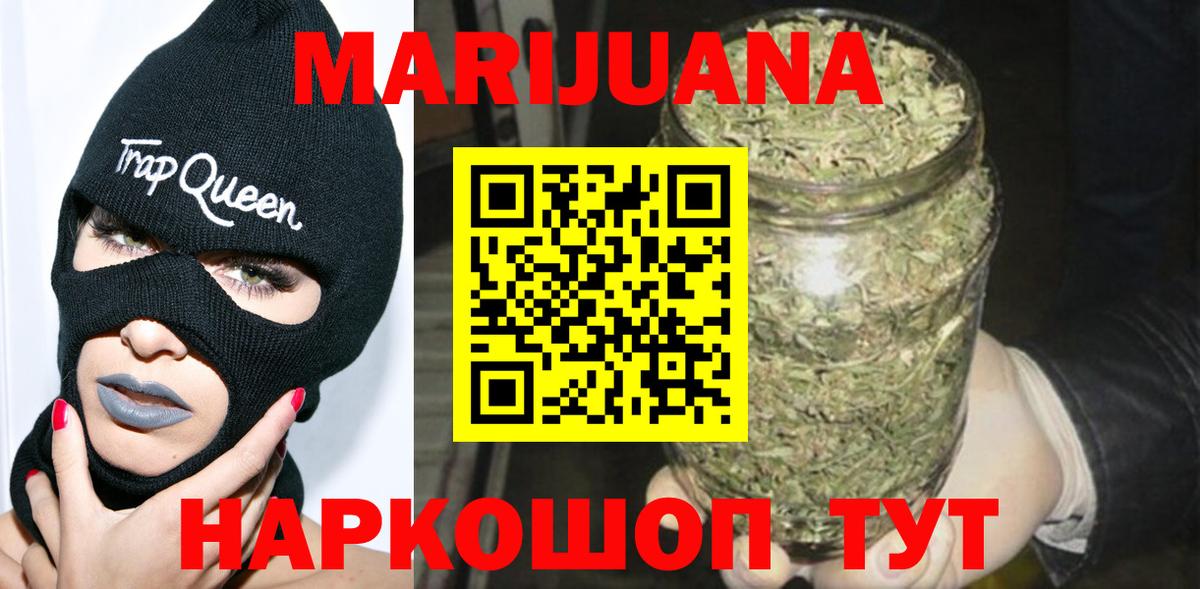 Благовещенск  Канабис Ganja  Вход с VPN  Каннабис индика  Бошки Шишки OG Kush  Марихуана Bruce Banner 